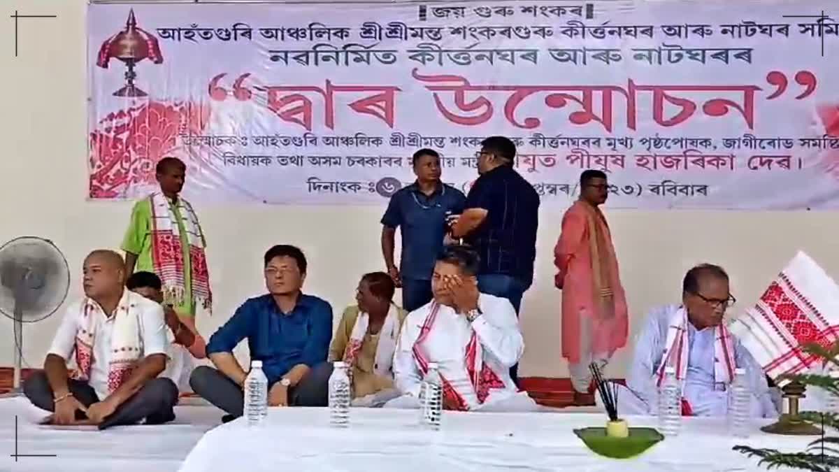 minister piyush hazarika in Morigaon