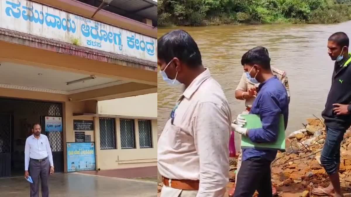 ಕಳಸ ತಾಲೂಕು ಸರ್ಕಾರಿ ಆಸ್ಪತ್ರೆ