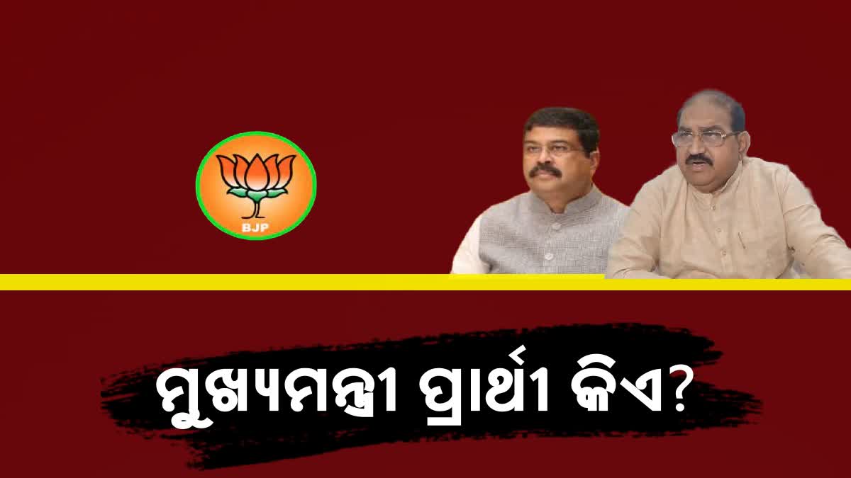 chief minister face in odisha bjp