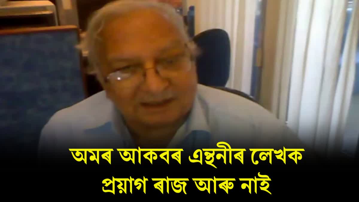 Amar Akbar Anthony writer Prayag Raj dies, Anil Kapoor, Shabana Azmi and others mourn demise