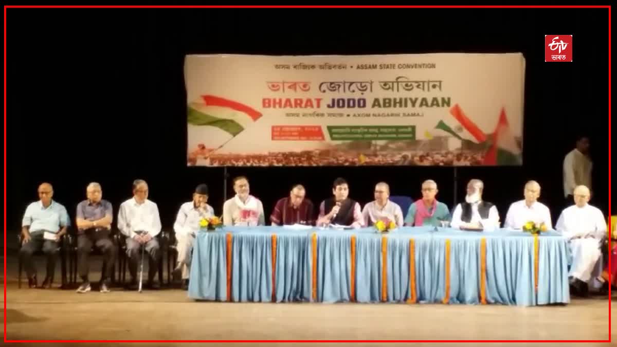 Assam State Convention of Bharat Jodo Abhiyaan