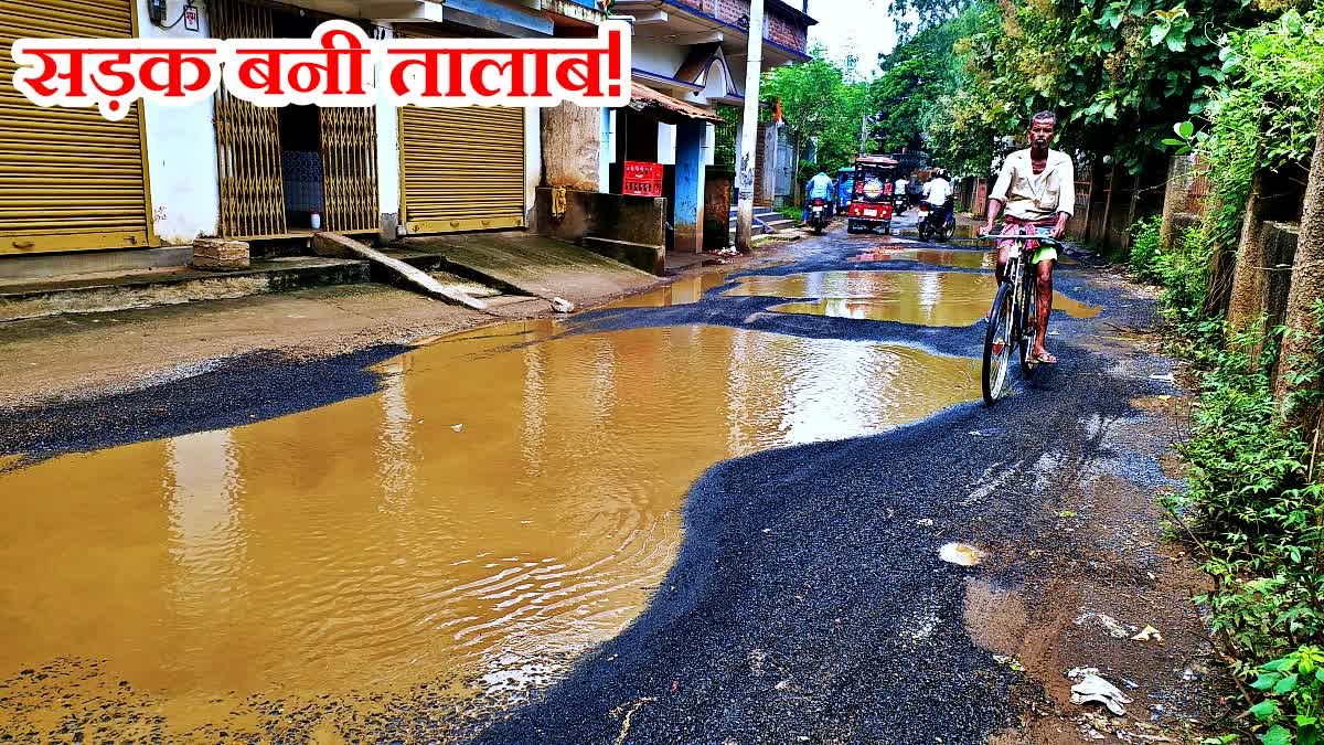 waterlogging on road in Pakur