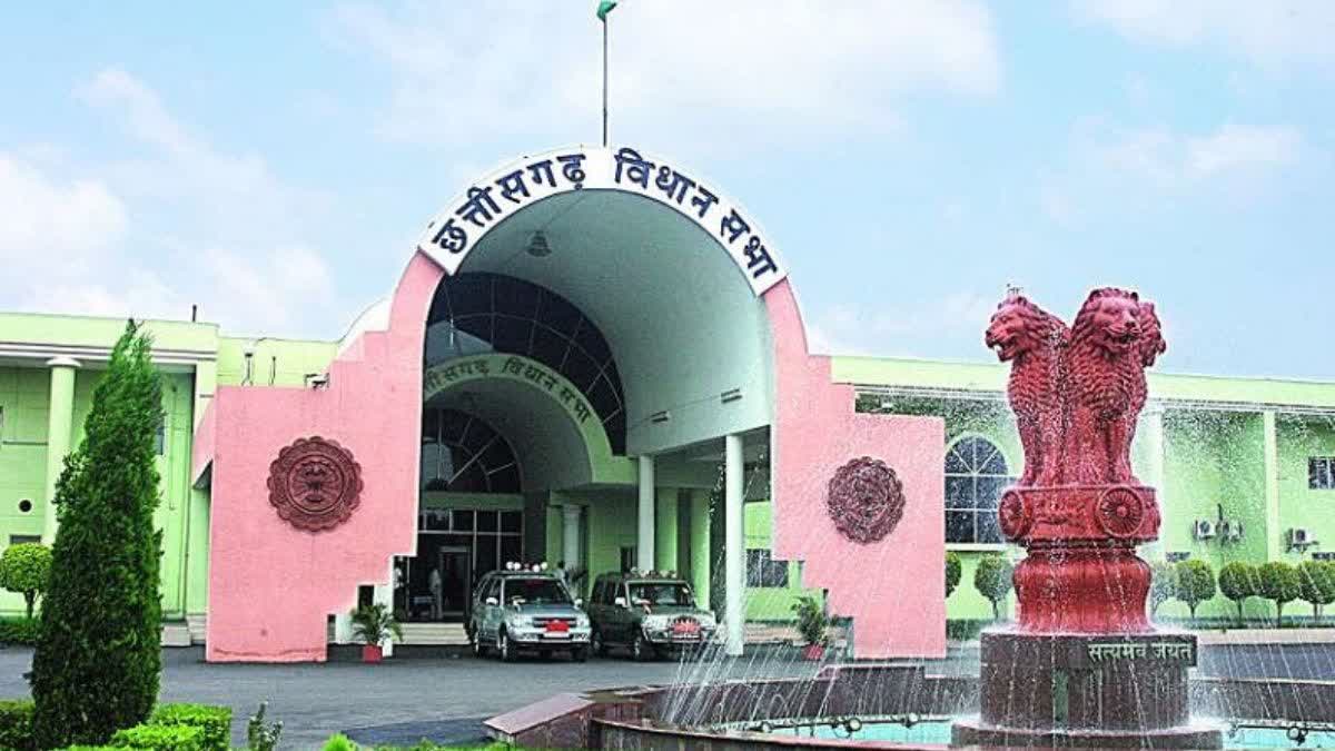 Chhattisgarh Assembly
