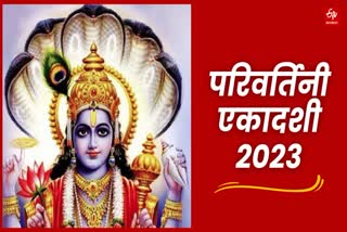 Parivartini Ekadashi 2023