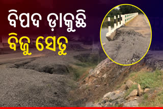 corruption in biju setu yojana