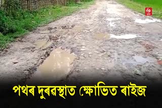 Public Demand For Construction of Road