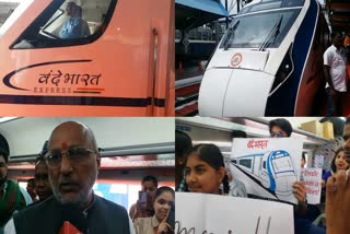 वंदे भारत ट्रेन को राज्यपाल ने दिखाई हरी झंडी