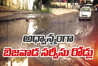 Vijayawada_Sercice_Roads_in_Damaged_Condition