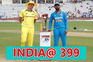 India vs Australia 2nd ODI: ଭାରତର ଦମଦାର ପ୍ରଦର୍ଶନ ଦଳୀୟ ସ୍କୋର ୩୯୯, କର ବା ମର ପରିସ୍ଥିତିରେ ଅଷ୍ଟ୍ରେଲିଆ