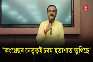 Assam BJP Spokesperson Ranjib Kumar Sharma