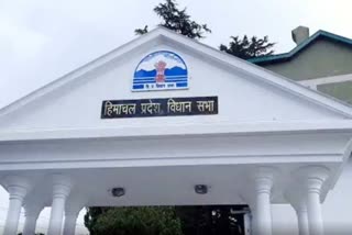 Himachal Pradesh Assembly Monsoon Session last day
