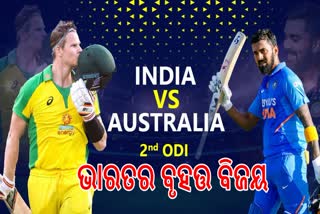 IND vs AUS 2nd ODI: ସିରିଜ କବଜା କଲା ଭାରତ , କଙ୍ଗାରୁ ଦଳ ଧରାସାୟୀ