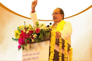 shivraj government announcement