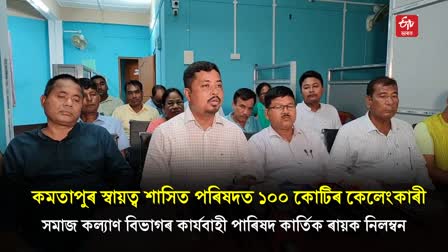 KAC Press Meet Over Massive Scam of rs 100 Crore