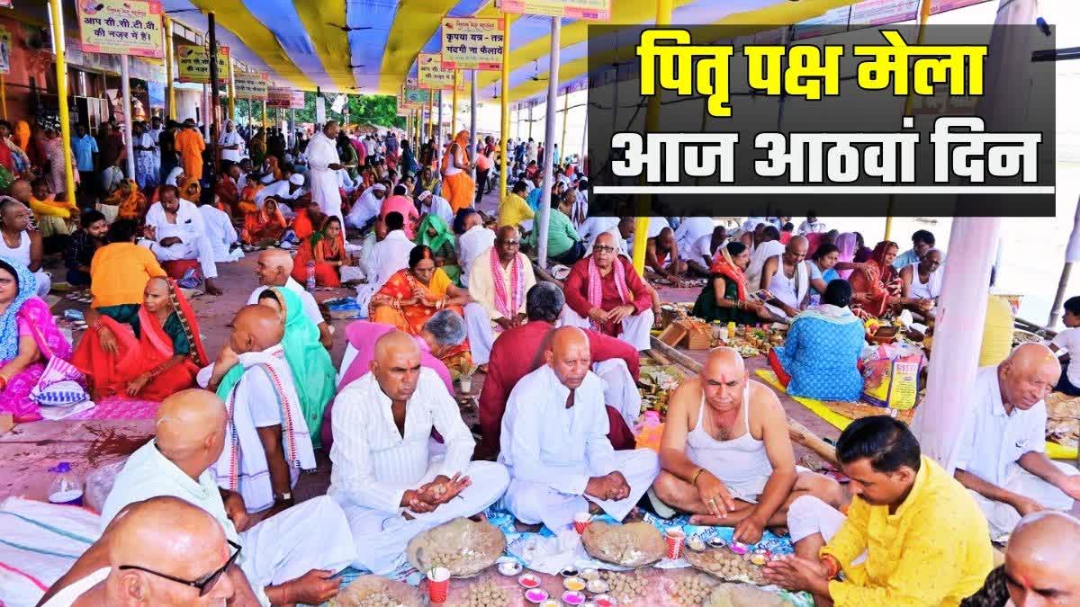 Pitru Paksha Mela In Gaya