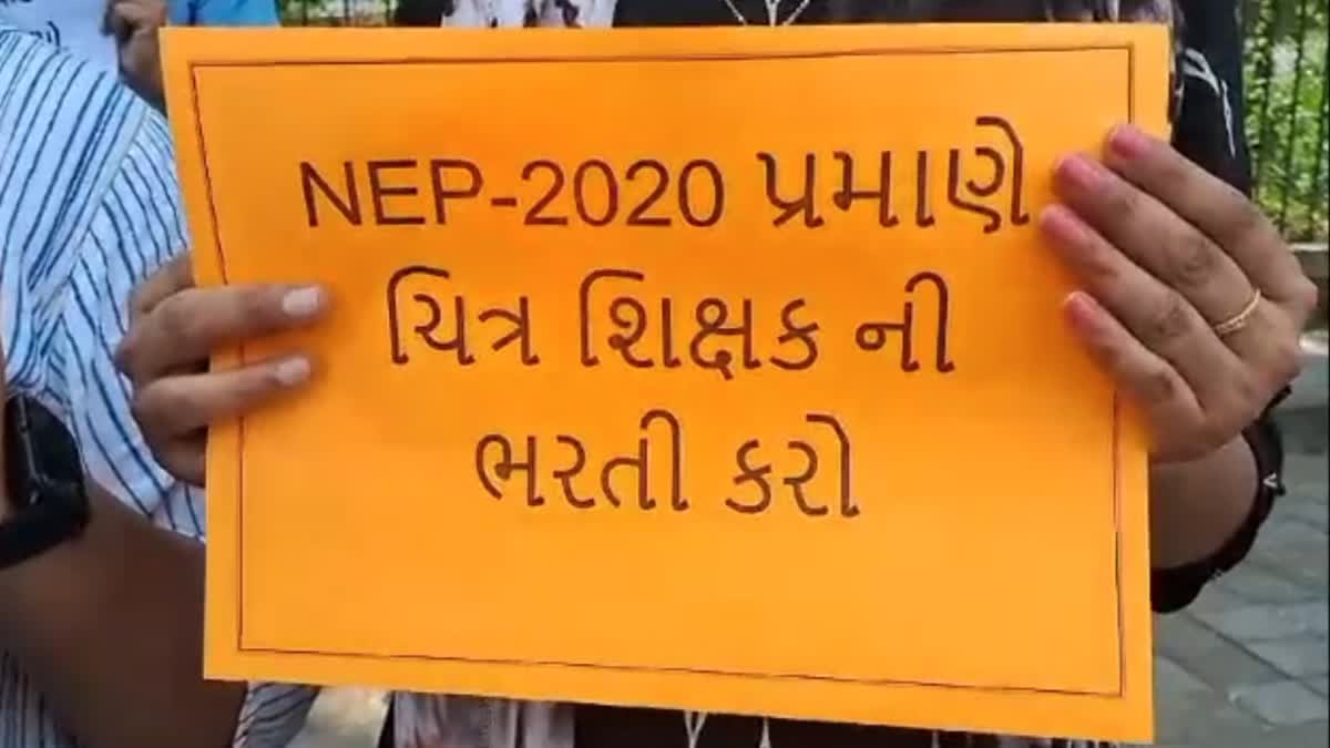 કાયમી ચિત્રકલા શિક્ષકોની ભરતી કરવાની શિક્ષણ મંત્રીને રજૂઆત