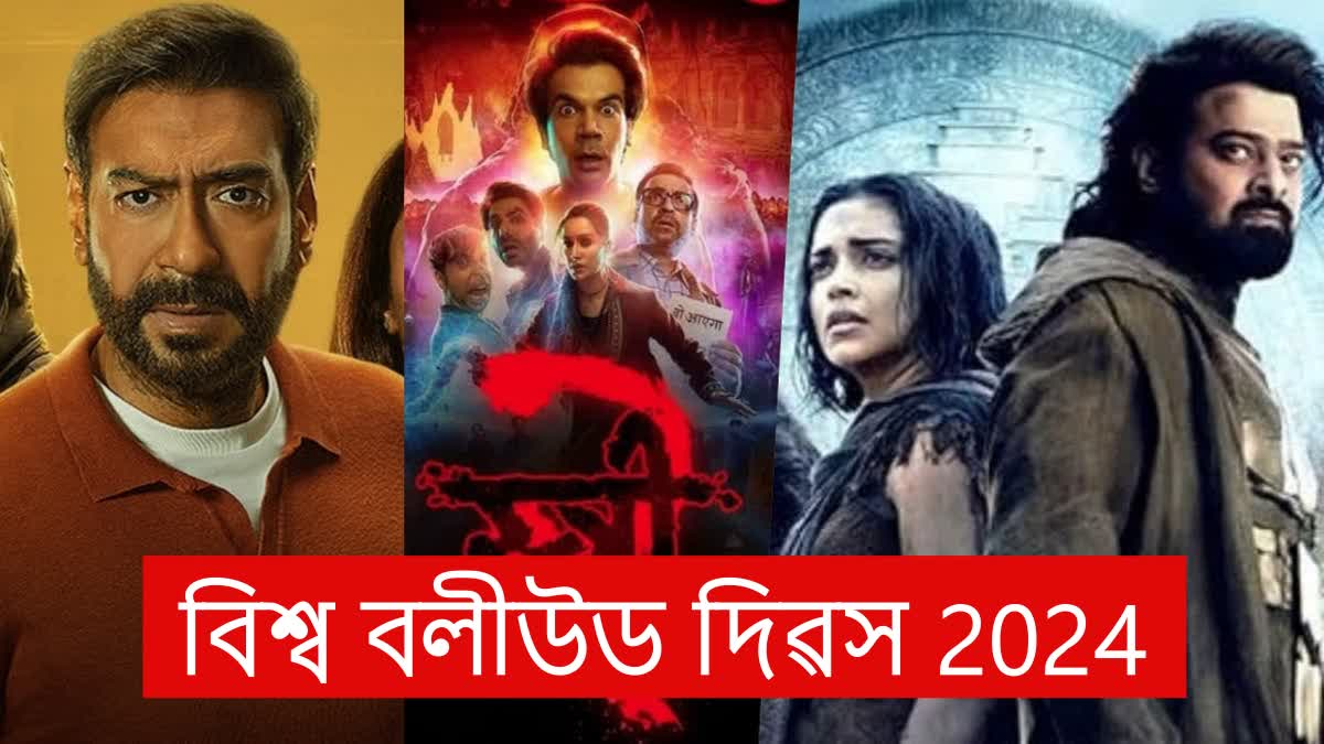 World Bollywood Day 2024: Stree 2 to Kalki 2898 AD These films smash the box office with their collections