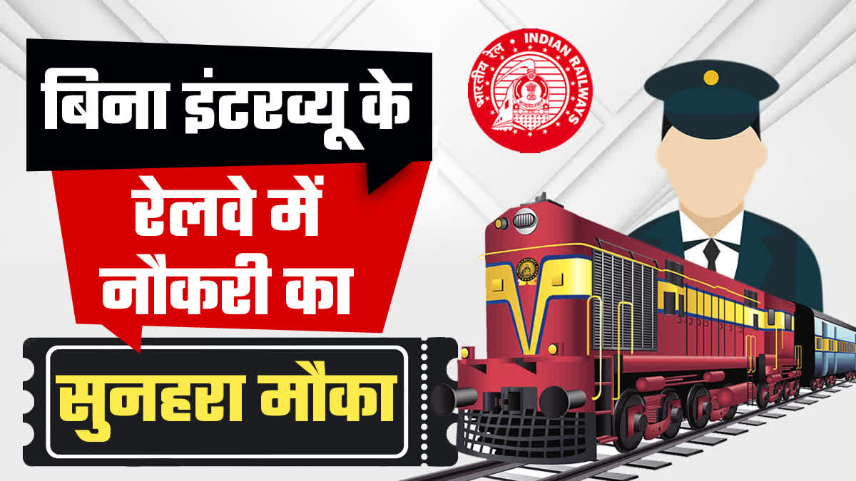 RRB NTPC Jobs Notification