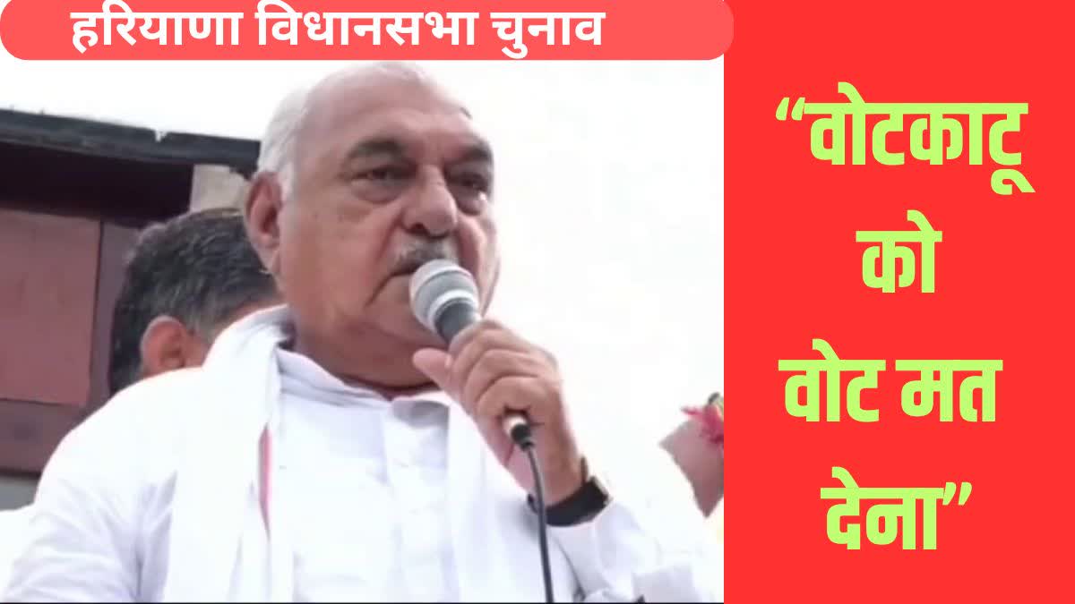 BHUPENDRA SINGH HOODA