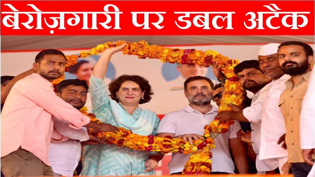 PRIYANKA GANDHI ATTACKS HARYANA BJP GOVERNMENT ON GOVERNMENT JOBS HARYANA ASSEMBLY ELECTION 2024