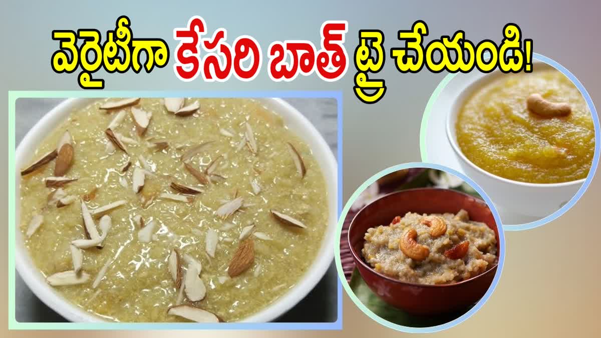 How to Make Sugar Cane Kesar Bat