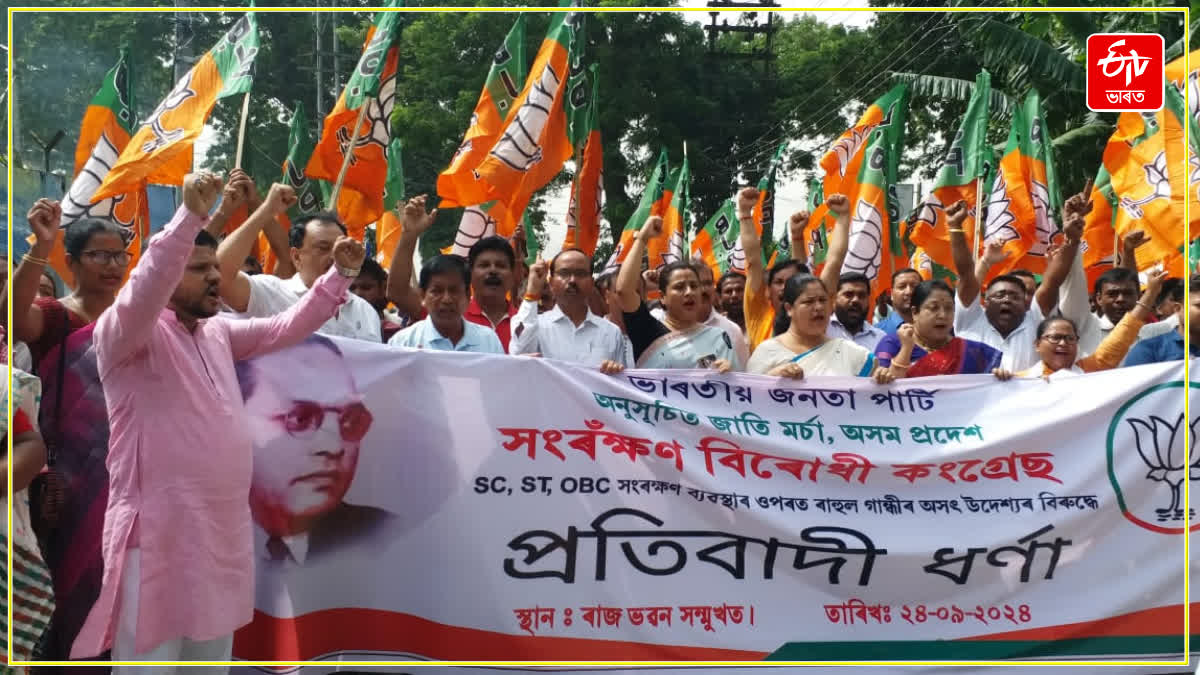 Assam BJP SC Morcha Protest