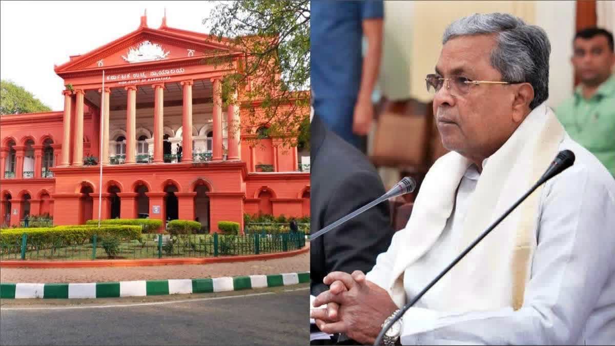 SIDDARAMAIAH KARNATAKA HC  മുഡ ഭൂമി ഇടപാട് കേസ് കര്‍ണാടക  MUDA CASE KARNATAKA CM  കര്‍ണാടക മുഖ്യമന്ത്രി സിദ്ധരാമയ്യ