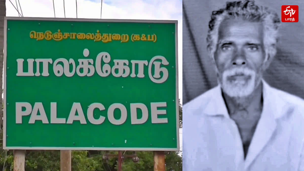 யானை தாக்கியதில் உயிரிழந்த விவசாயி