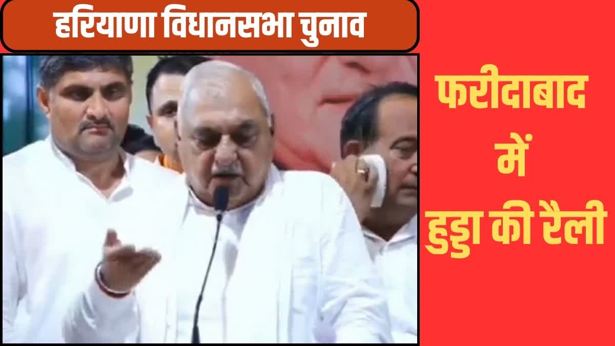 BHUPENDRA HOODA STATEMENT