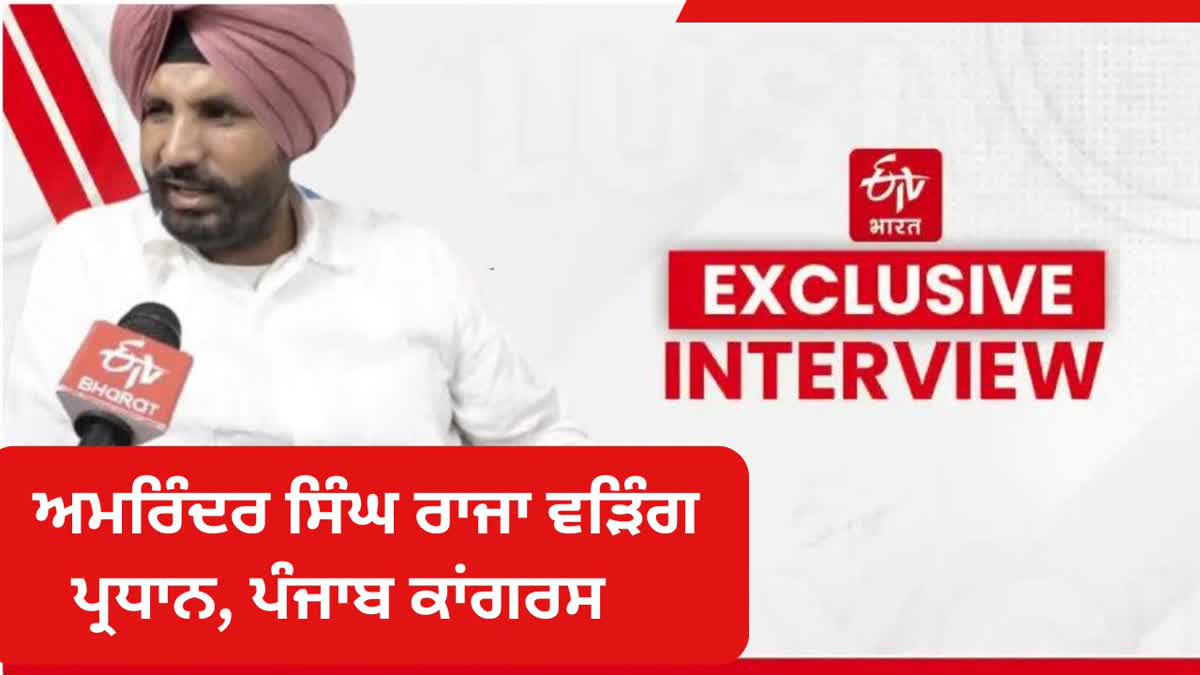 AMRINDER SINGH EXCLUSIVE INTERVIEW