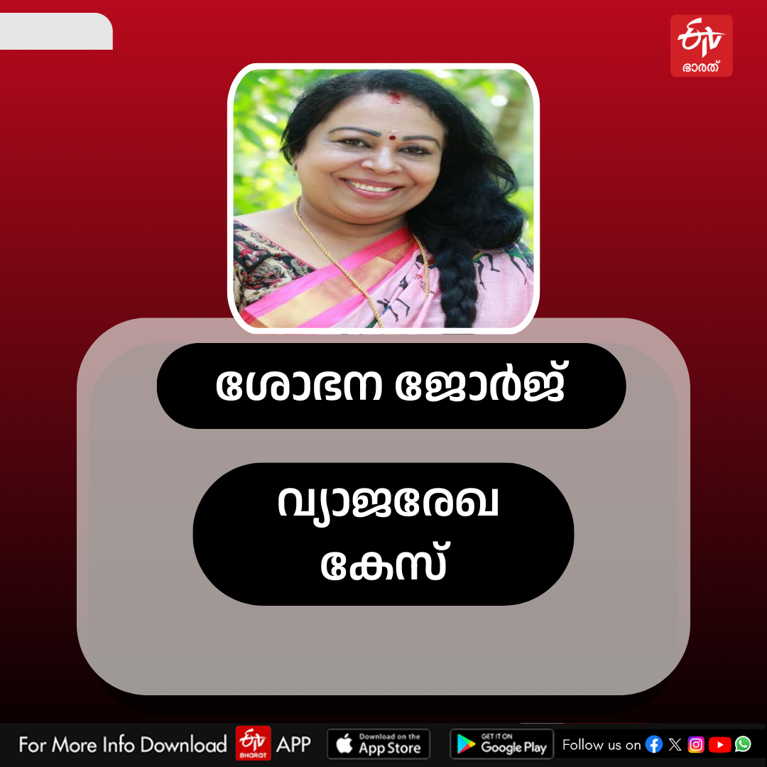 LIST OF MLAS ARRESTED IN KERALA  MLA ARRESTS IN KERALA HISTORY  അറസ്റ്റിലായ എംഎല്‍എമാര്‍  എംഎല്‍എമാര്‍ ക്രിമിനല്‍ കേസ്