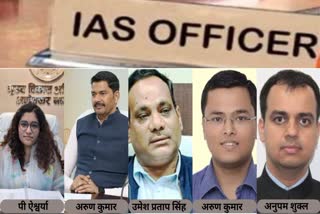 ias-transfer-five officers-transferred-in-up Lucknow Ambedkarnagar Jal Nigam Namami Gange Department list news