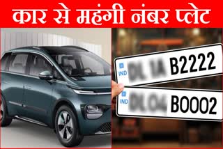 Most Expensive Number plate in Chandigarh