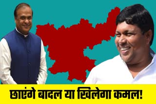 JHARKHAND ASSEMBLY ELECTION