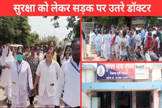 Doctors Protest in Durg Bhilai