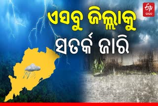 Odisha Weather Forecast Latest Updates