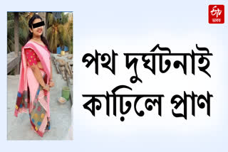 A Class 9 student loses her life in a tragic road accident in Nalbari