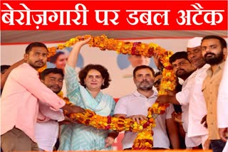 PRIYANKA GANDHI ATTACKS HARYANA BJP GOVERNMENT ON GOVERNMENT JOBS HARYANA ASSEMBLY ELECTION 2024