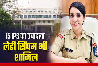 MP IPS OFFICERS TRANSFER LIST