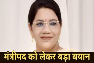 BJP MLA Renuka Singh