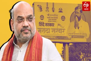 Eknath Shinde Banner