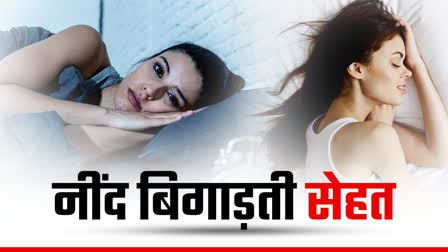 HEALTH TIPS SLEEPING PROBLEM