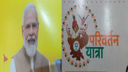 pm-modi-may-attend-closing-ceremony-of-parivartan-yatra