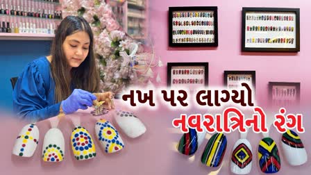 આ નવરાત્રીમાં નેઈલને આપો ટ્રેન્ડી લુક