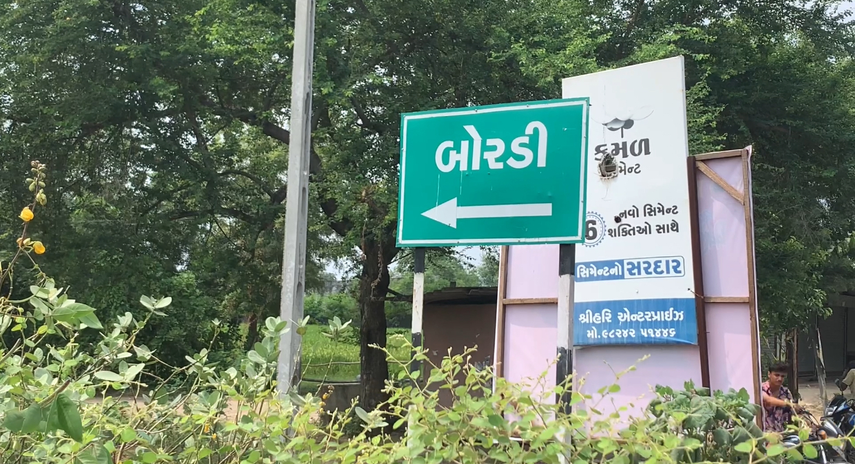 બોરડી ગામનો રોડ વિવાદ વકર્યો