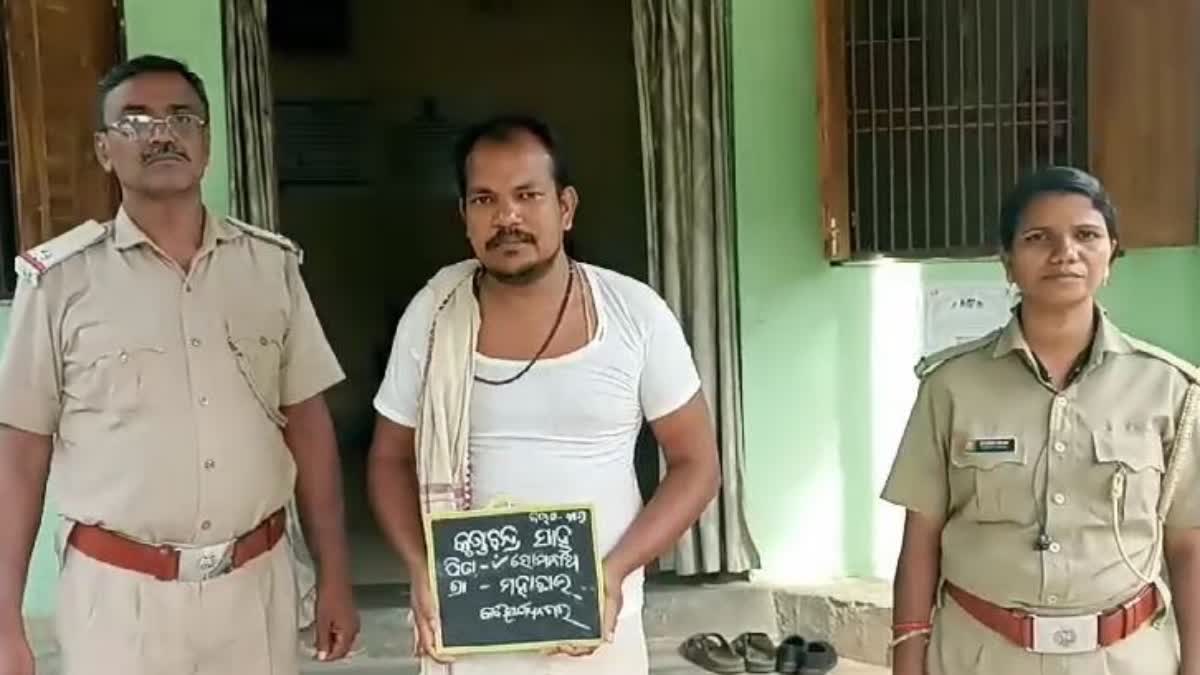 fraud babaji arrested