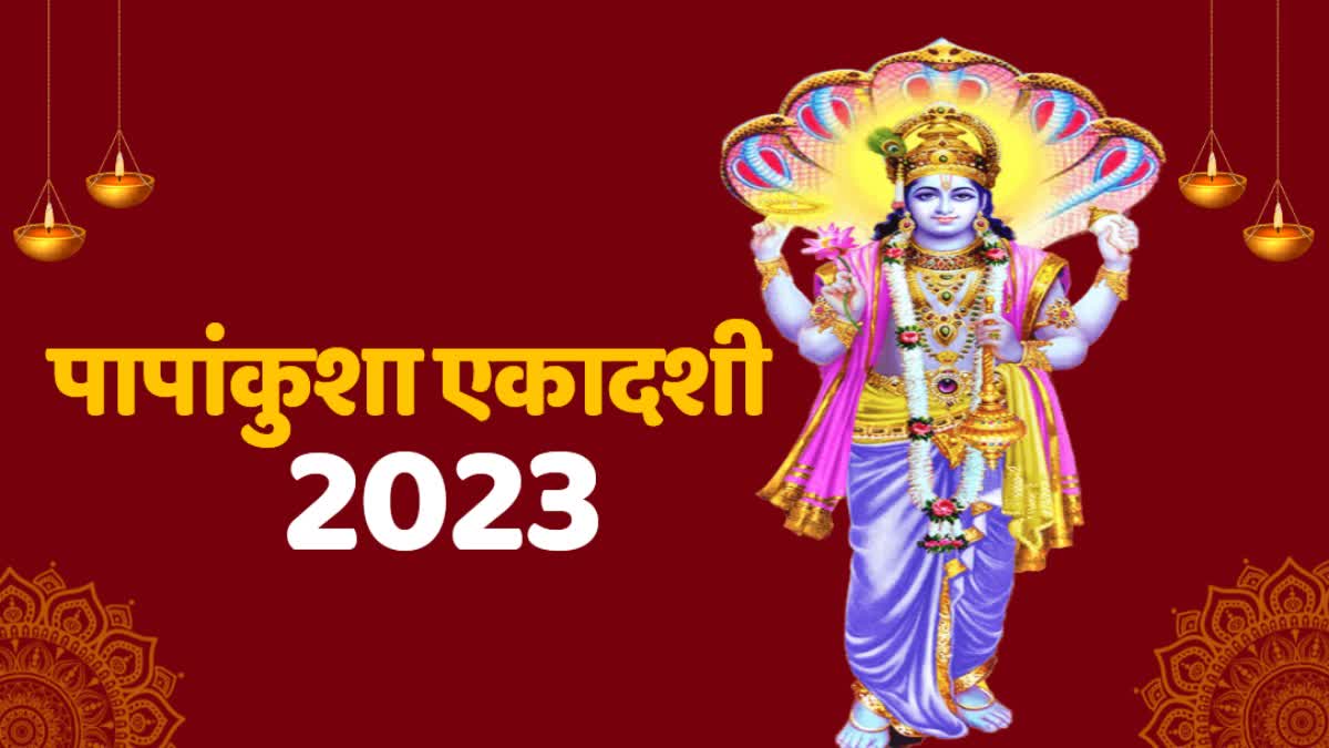 Papankusha Ekadashi 2023 Puja Vidhi And Shubh Muhurat