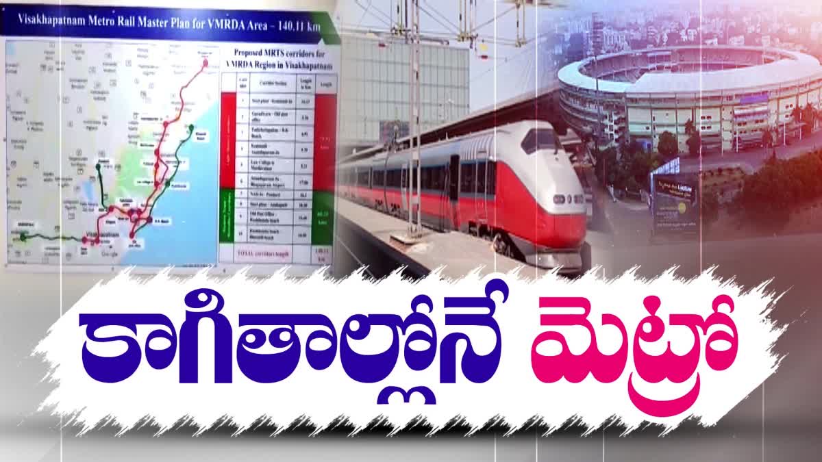 YSRCP_Government_Neglect_on_Visakha_Metro_Rail_Project