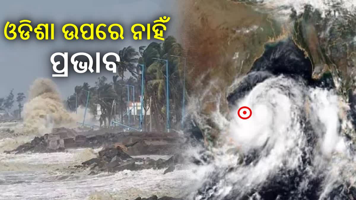 Cyclone Hamoon