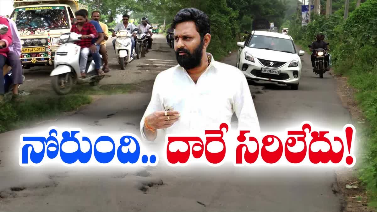 Roads_Damage_in_Gudivada